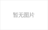 七台河网架加工之几种常见网架的安装方法